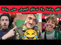 اسمع جزائريين جعرو بسبب اعتقال شاب المعروف في المغرب 