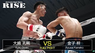 大﨑孔稀 vs金子 梓／Koki Osaki vs Azusa Kaneko｜2021.7.18【OFFICIAL】