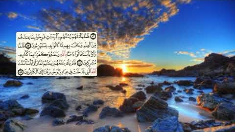 476-page سعد الغامدي - -سورة غافر Sourate GAFIR - 40