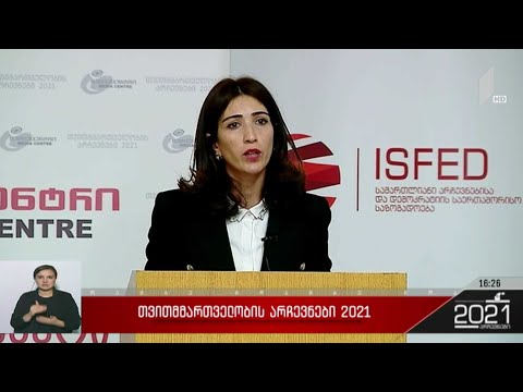 თვითმმართველობის არჩევნები 2021