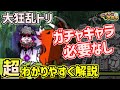【にゃんこ大戦争解説】無課金でも勝てる方法を伝授するぞえ【Battle Cat】
