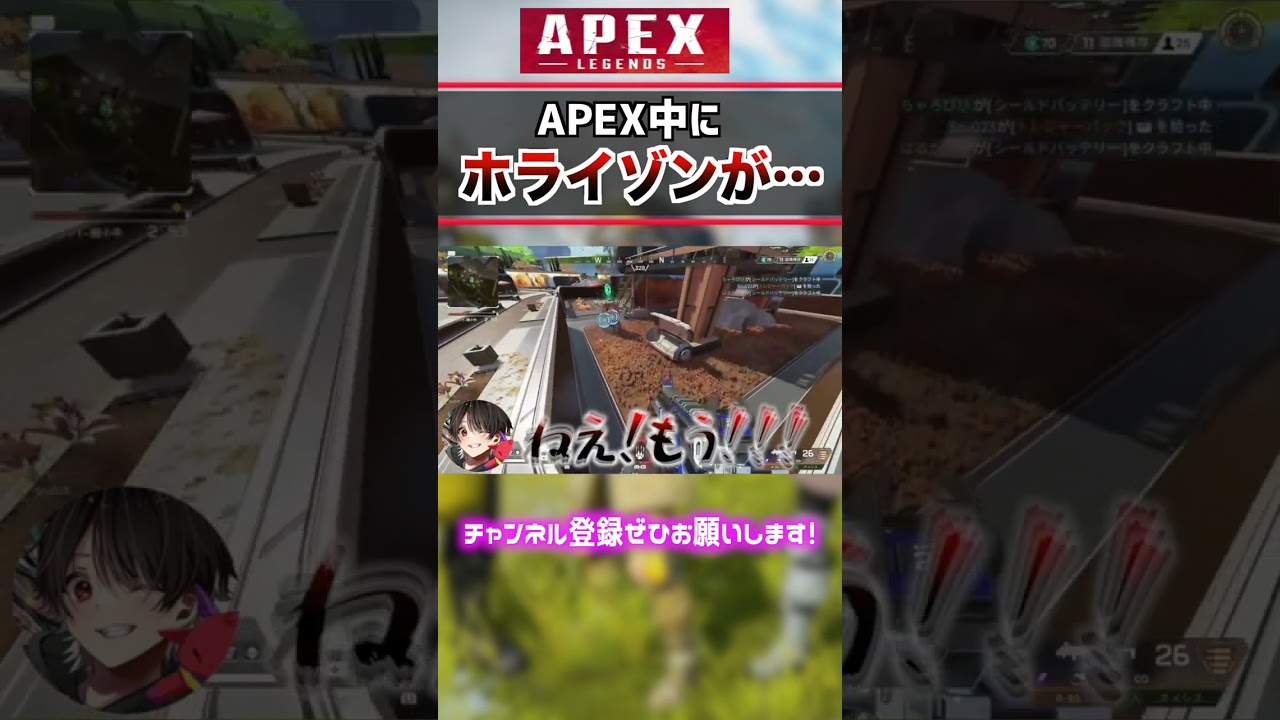 APEX中のイタズラやばすぎてブチギレw  #apex #エーペックス #ゲーム実況  #かんなちゃろ #はるかっと #shorts