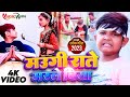       little star aryan babu  maugi raate marle biya  bhojpuri song