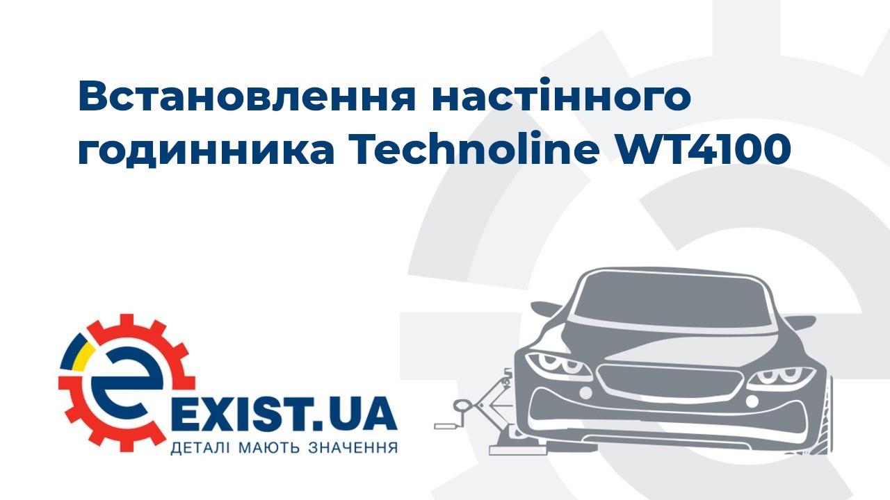 Часы настенные Technoline WT4100 White Technoline WT4100