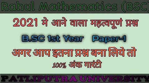 Important Question Paper-1 Math honours| Guess Question Paper-1 Math Hons Exam 2021| 1st Year| PPU|