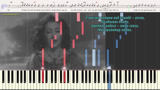 Ориентир любви -  Тамара Гвердцители (Ноты и Видеоурок для фортепиано) (piano cover)