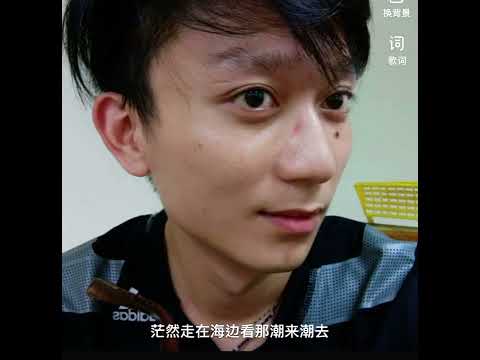 韓森賓，大海，張雨生