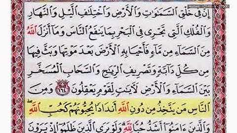 القارئ مازن الخالدي ـ ترتيل صفحة 25