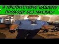 Метро Питера. Сбшник: "Я препятствую вашему проходу без маски".  Мент: "Они здесь главные".