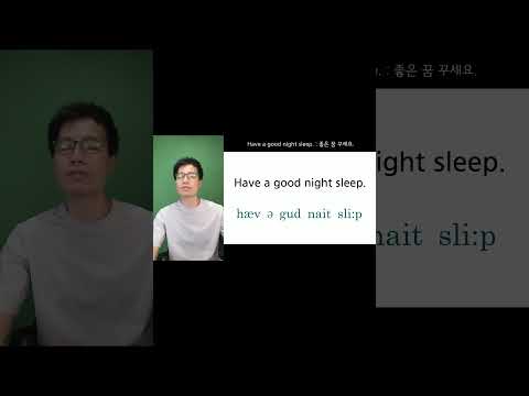 영어문장리듬감 훈련 : <strong>Have</strong> a good night <strong>sleep</strong>. 을 제대로 된 영어리듬으로 읽는 방법 알려드립니다. ^^   #영어발음교정 #영어문장리듬감훈련