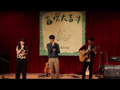 吉暝大吉寸-想和你一起