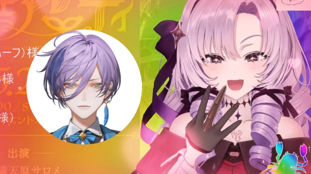 집사와의 첫 만남 [햐쿠만텐바라 살로메/사카키 네스/니지산지]