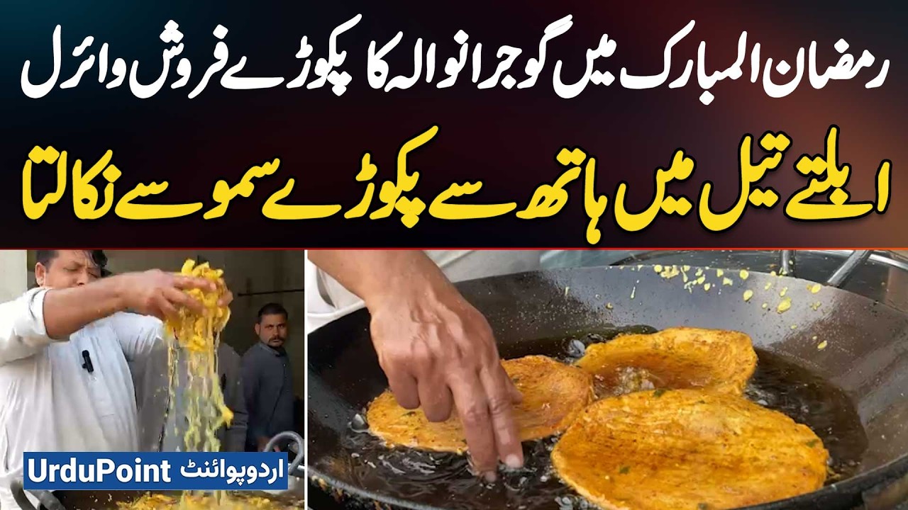 Gujranwala Pakora Seller Goes Viral: Takes Out Pakoras From Boiling Oil With Bare Hands