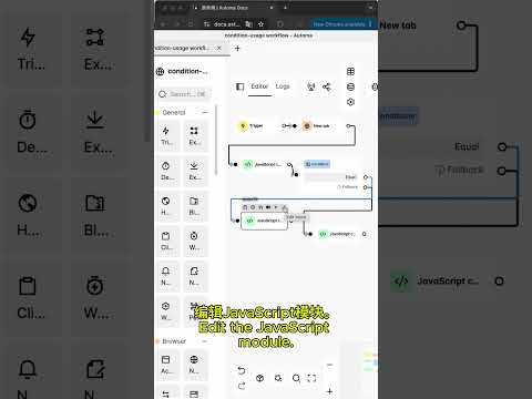 【Automa条件模块】3分钟就学会网页自动操作教程 - 条件判断 | 3Mins to Master Web Automation – Conditions Made Heartwarming