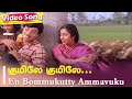 குயிலே குயிலே குயிலக்கா 4k HD |  En Bommakutty Ammavukku 1988 | K. J. Yesudas and K. S. Chithra