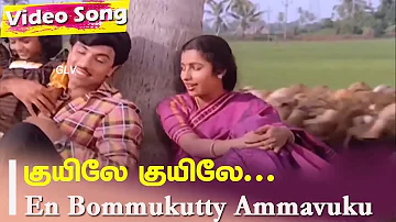 குயிலே குயிலே குயிலக்கா 4k HD |  En Bommakutty Ammavukku 1988 | K. J. Yesudas and K. S. Chithra