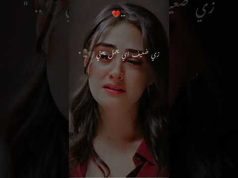 اللي يشوفني يقول مبسوط أغنية تقطع القلب