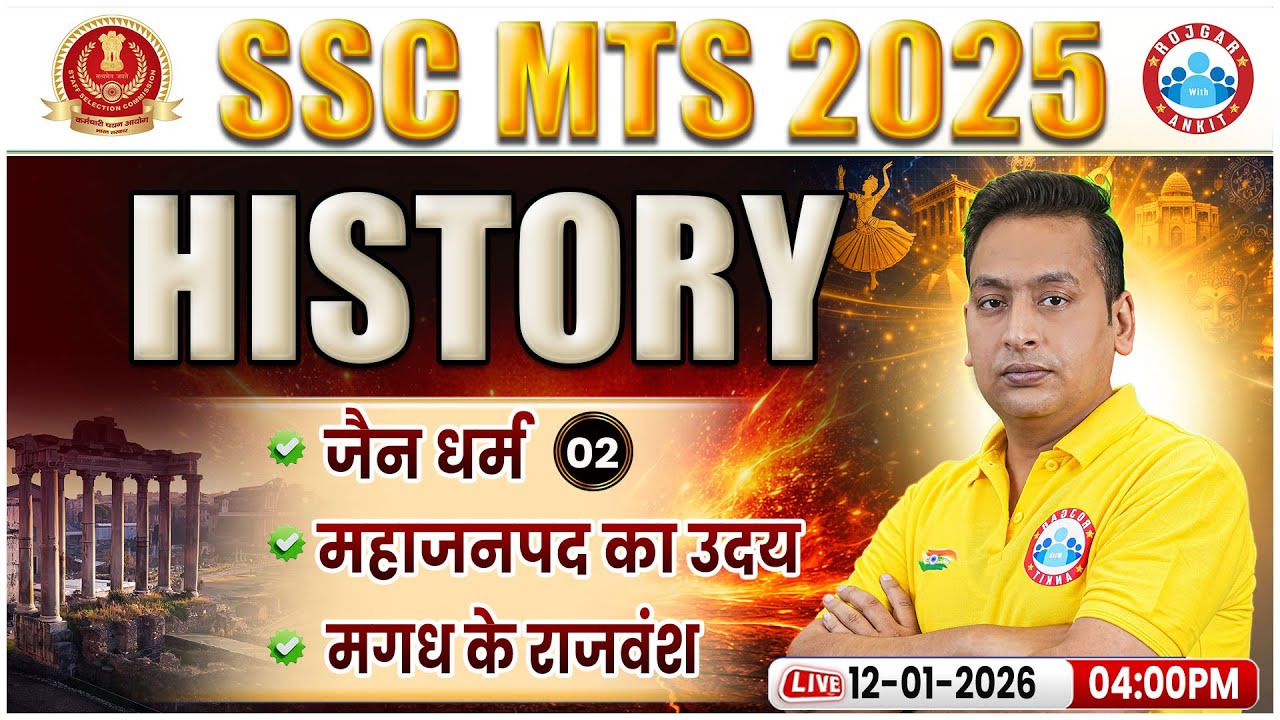 SSC MTS 2025 | SSC MTS History Classes | जैन धर्म 02, महाजनपद का उदय, मगध के राजवंश | History Class
