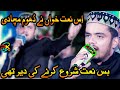 New Kalam By Usman Munir 2022 New Kalam By Usman Munir 2022