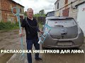 Nissan Leaf AZE0. Распорки/ Зарядный кабель с Али/ Радио-адаптер.