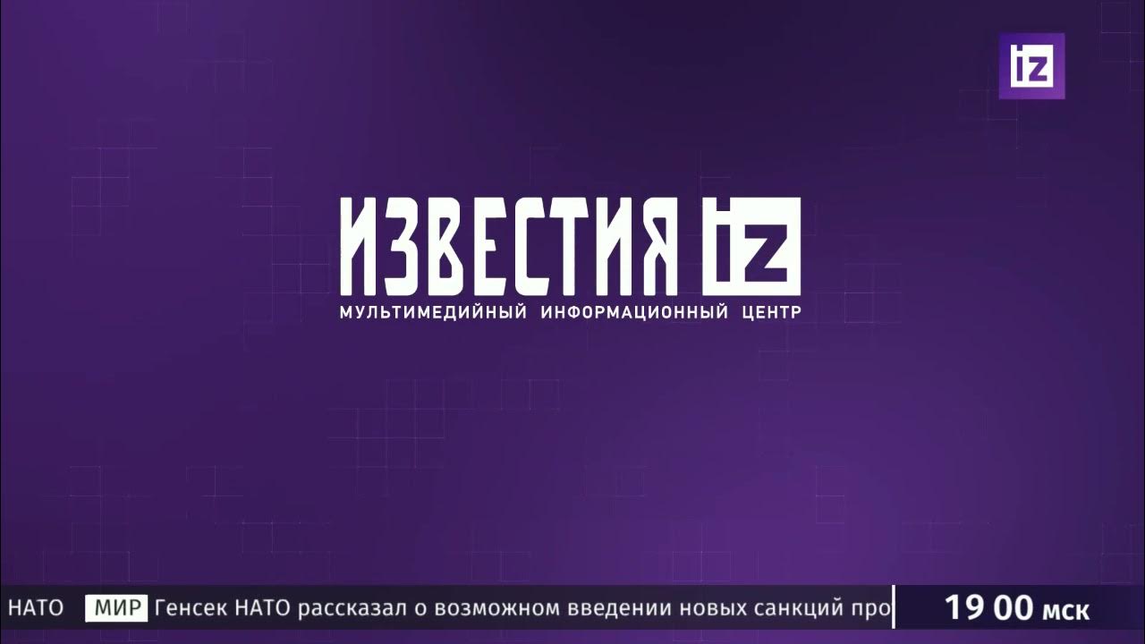 Эфир телеканала известия. Канал Известия. Известия логотип. Известия ру Телеканал. Известия заставка.