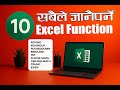 Excel मा 10 Rounding Functions – Accounting &amp; Finance Professionals का लागि (Nepali Tutorial)