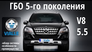 ГБО 5 поколения: Mercedes ML55 (w164) / обзор оборудования, особенности системы