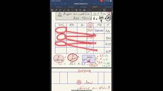 المراجعة الشاملة  ( 3 ) : أعمال نهاية السنة BAC 2024 .