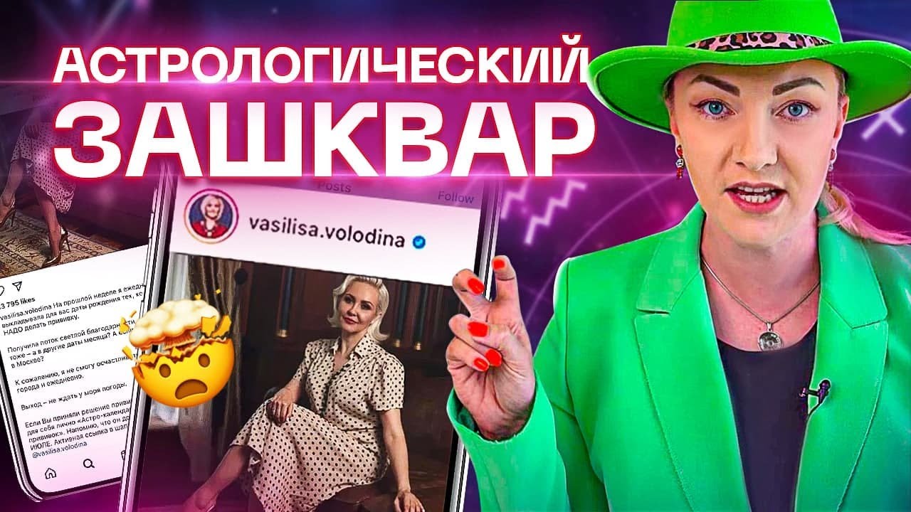 Ирина Чукреева Астролог Отзывы