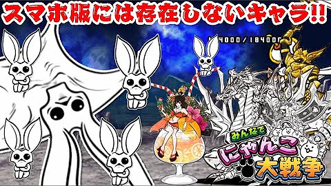 تحميل にゃんこ大戦争 Pc تحميل にゃんこ大戦争 Pc