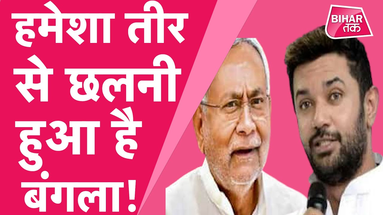 कैसे थे Nitish , Ram Vilas Paswan और Lalu के रिश्ते | Bihar Tak