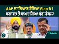 Raman Arora | Raman Arora ਨੂੰ Punjab Government ਨੇ ਦਿੱਤੀ ਇੱਕ ਵਾਰ ਫਿਰ ਸੁਰੱਖਿਆ | OneIndia Punjabi