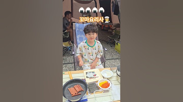 캠핑장 김밥 만들기 #김밥 #도시락 #캠핑 #서이든하루