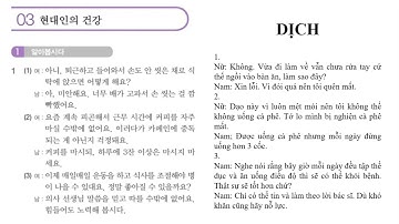 NGHE+DỊCH TIẾNG HÀN TỔNG HỢP CAO CẤP 5 BÀI 3 #tienghantonghop #tiếnghàn #luyennghetienghan