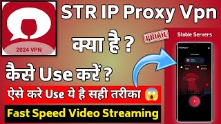STR IP Proxy Vpn || STR IP Proxy Vpn Kaise Use Kare || How To Use STR IP Proxy Vpn screenshot 2