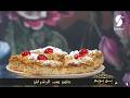 حلوى صوبالرشراش Soba Rechrache