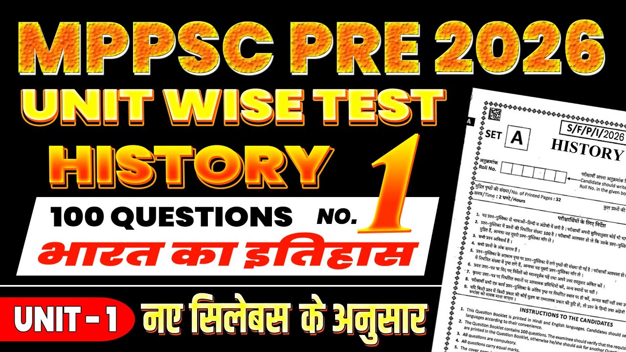Mppsc 2026 | Unit Wise Test 1 | Unit 1 History | नए सिलेबस के अनुसार आयोग के पैटर्न पर आधारित