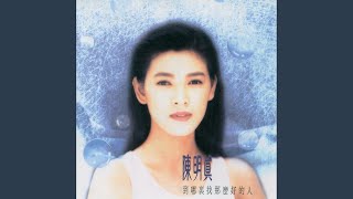 Chou Nan Zi (Album Version)