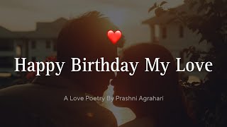 Happy Birthday My Love ❤️ | Birthday Poetry For Boyfriend ❤️ | Birthday Status Shayari For Him
