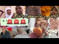 عاااااجل اخر الاخبار مخنونه كتبكي وتعيط اللي يبكي معها الله وما 