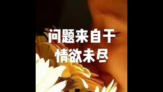 201703 问题来自于情欲未尽22372