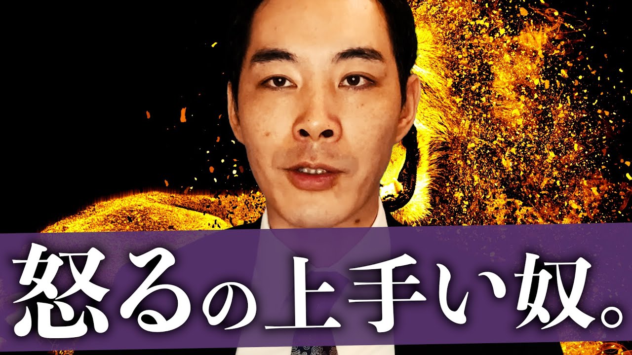 怒り方のが下手な奴と上手い奴。【子ども・部下・後輩・新人教育】
