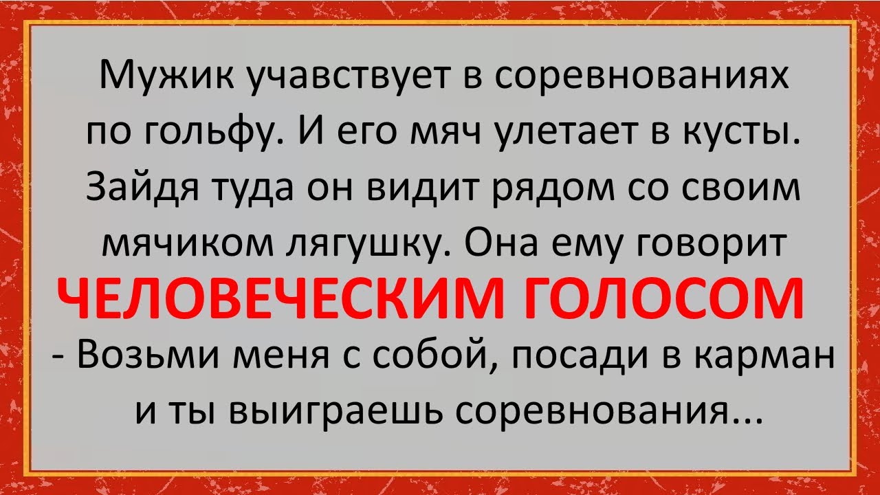 Что сказал батюшка, когда ударил молотком по пальцу? Сборник анекдотов ...