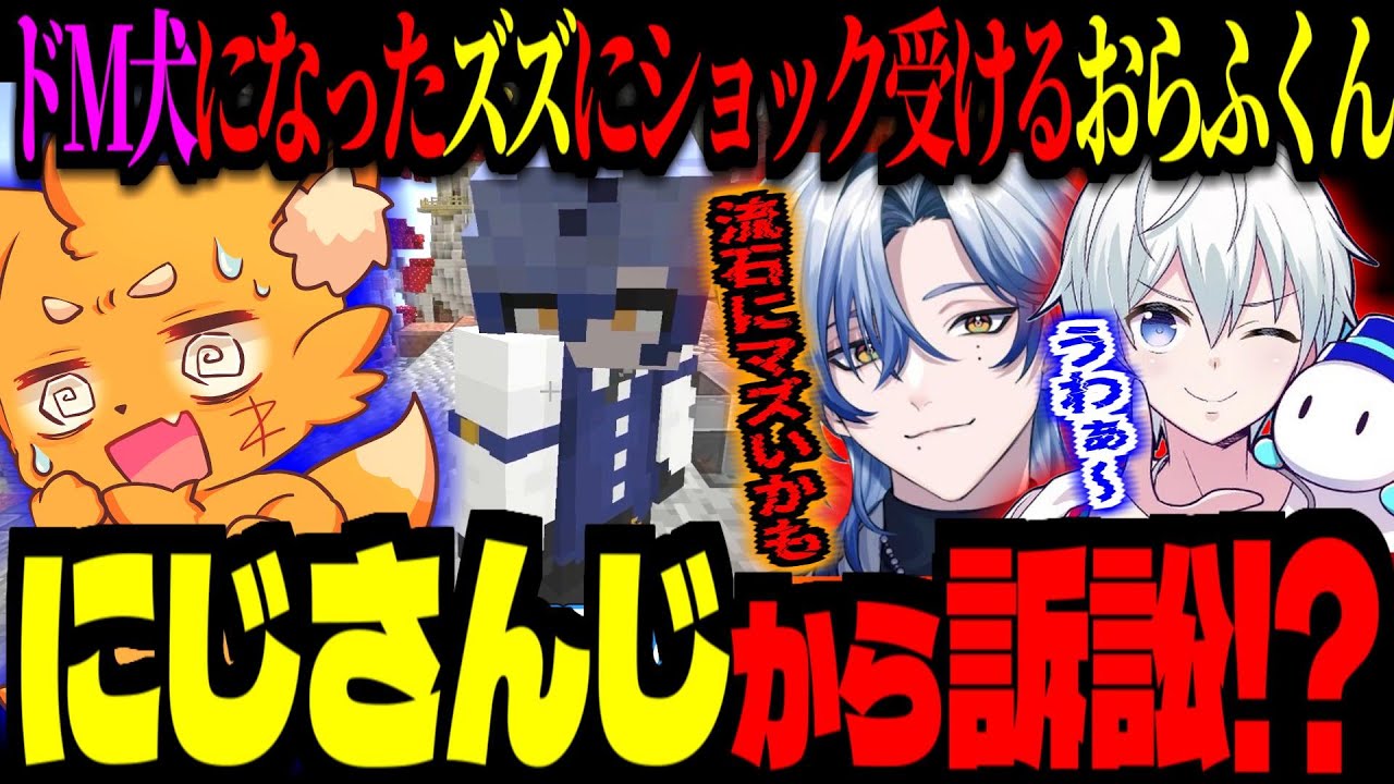 【 #いちごマイクラ 】おらふくん絶望！にじさんじから訴訟案件！？ミランの自己紹介ギャグが●●すぎた！【 ズズ 鬱先生 ひょう太朗 ぷりっつ トントン ころん 】#stpr  #maincraft