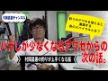 釣りのアワセを覚えると直面する次の問題とは?