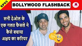 20 साल पहले Sunny Deol के इस गलत फैसले ने बचा लिया था Akshay Kumar का Career, आप भी जानें