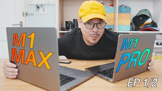 รีวิว MacBook Pro M1 Pro / M1 Max | kangg [EP 1/2]