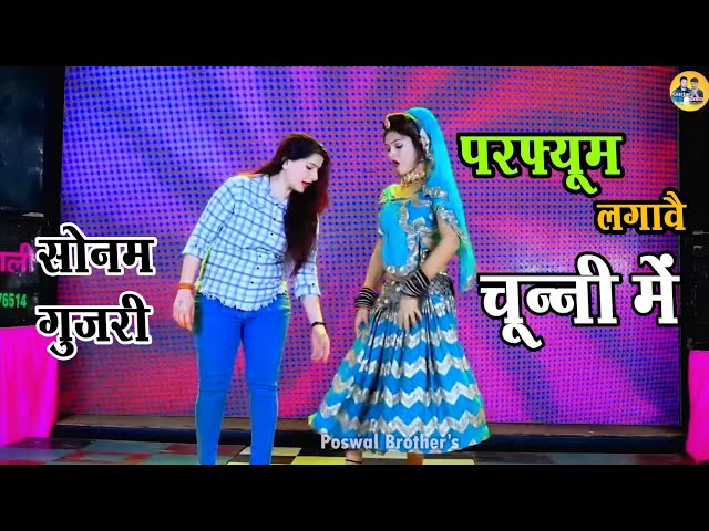 परफ्यूम लगावै चून्नी में //Perfume lgawe Chunnai me //lovekush Meena //लवकुश मीणा #song #video class=