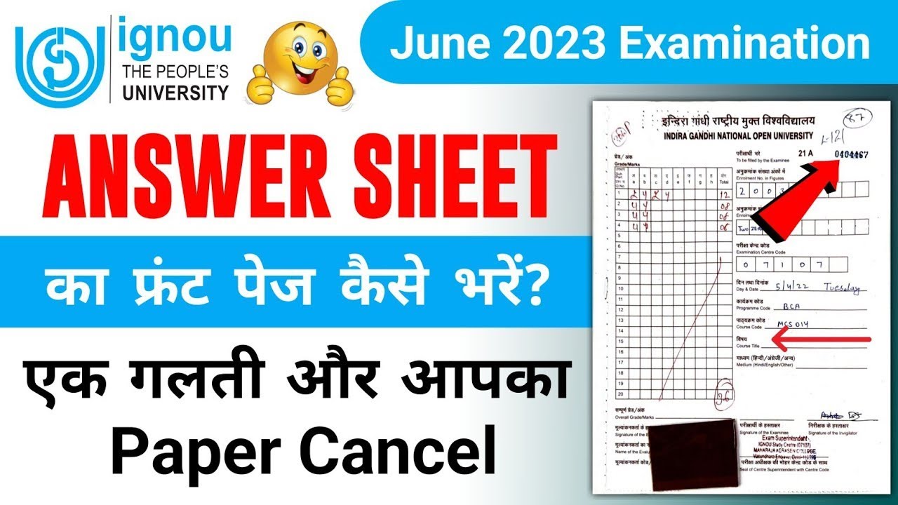 "IGNOU Paper Cancel Ho Sakta Hai? Answer Sheet Mistakes Explained!" 