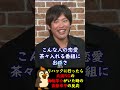 【共演NG】先輩・箕輪厚介から後輩・斎藤幸平へアドバイス「マジでグレタさんに謝ったほうがいいよ」【リハックショート】#政治#リハック#箕輪厚介#石丸伸二#ひろゆき#斎藤幸平#切り抜き#shorts